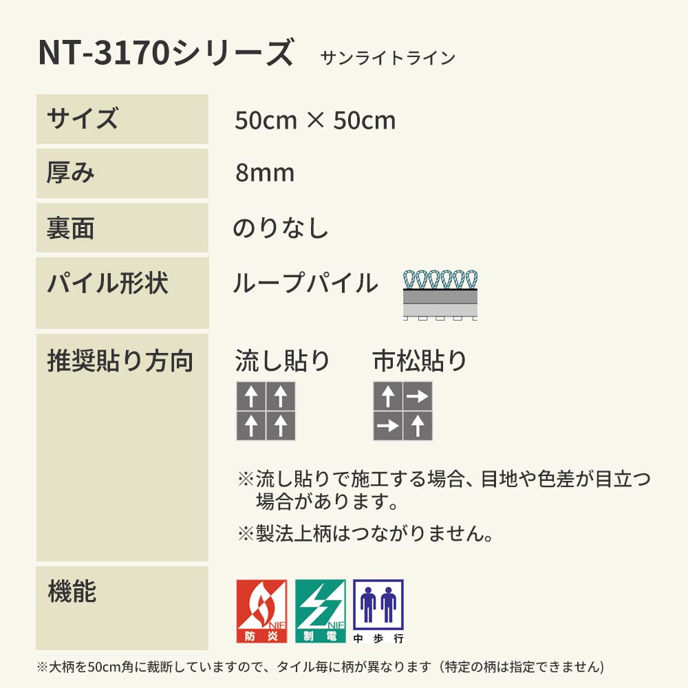 業務用タイルカーペット サンゲツ NT350 NT-3170シリーズ SUNLIGHT LINE 【1枚単位】 NT-31701 のりなし 中歩行 制電 土足OK オフィス