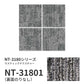 【サンプル】業務用タイルカーペット サンゲツ NT350 NT-3180シリーズ RUSTIC TEXTURE NT-31801 のりなし 中歩行 制電 土足OK オフィス