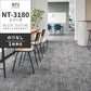 業務用タイルカーペット サンゲツ NT350 NT-3180シリーズ RUSTIC TEXTURE 【1枚単位】 NT-31801 のりなし 中歩行 制電 土足OK オフィス