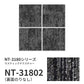 【サンプル】業務用タイルカーペット サンゲツ NT350 NT-3180シリーズ RUSTIC TEXTURE NT-31802 のりなし 中歩行 制電 土足OK オフィス