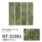 業務用タイルカーペット サンゲツ NT350 NT-3190シリーズ LAWN PLANK 【1枚単位】 NT-31901 のりなし 中歩行 制電 土足OK オフィス