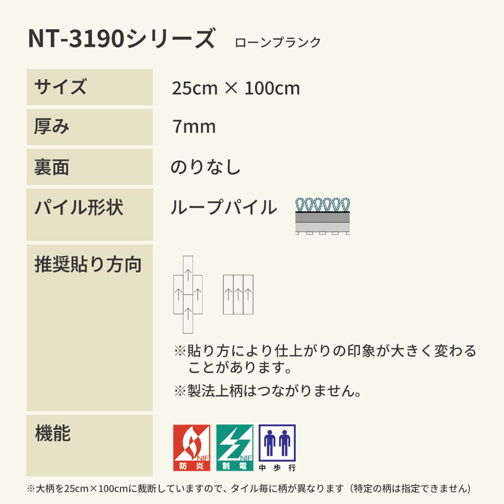 業務用タイルカーペット サンゲツ NT350 NT-3190シリーズ LAWN PLANK 【1ケース（16枚）単位】 NT-31901 のりなし 中歩行 制電 土足OK オフィス