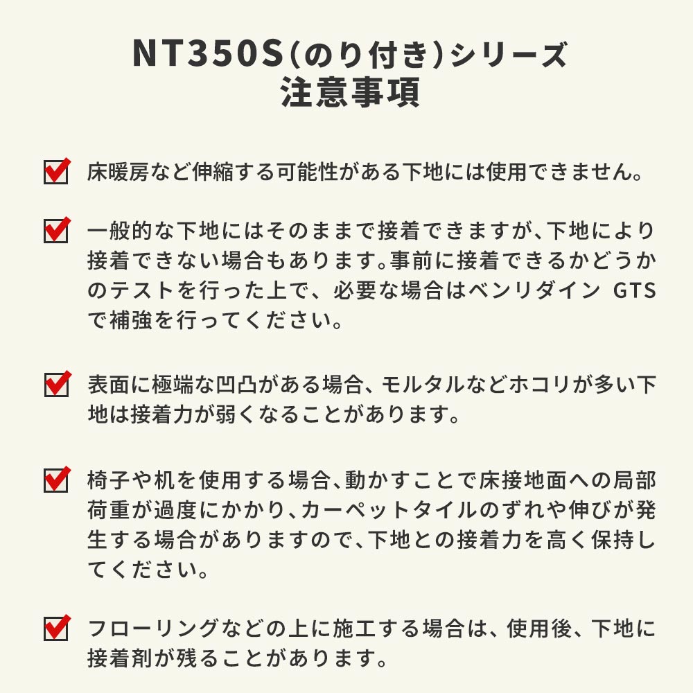 業務用タイルカーペット サンゲツ NT350 NT-350Sシリーズ 【1ケース（20枚）単位】 NT-353S のり付き 中歩行 制電 土足OK オフィス