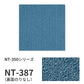 業務用タイルカーペット サンゲツ NT350 NT-350シリーズ 【1枚単位】 NT-387 のりなし 中歩行 制電 土足OK オフィス
