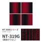 業務用タイルカーペット サンゲツ NT350 NT-350Gシリーズ GRADATION 【1ケース（20枚）単位】 NT-319G のりなし 中歩行 制電 土足OK オフィス