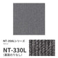 【サンプル】業務用タイルカーペット サンゲツ NT350 NT-350Lシリーズ LINE NT-330L のりなし 中歩行 制電 土足OK オフィス