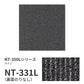 業務用タイルカーペット サンゲツ NT350 NT-350Lシリーズ LINE 【1枚単位】 NT-331L のりなし 中歩行 制電 土足OK オフィス