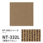 業務用タイルカーペット サンゲツ NT350 NT-350Lシリーズ LINE 【1枚単位】 NT-332L のりなし 中歩行 制電 土足OK オフィス