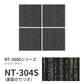 業務用タイルカーペット サンゲツ NT350 NT-350Sシリーズ VALUE LINE 【同色2枚単位】 NT-304S のり付き 中歩行 制電 土足OK オフィス