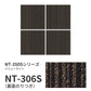 業務用タイルカーペット サンゲツ NT350 NT-350Sシリーズ VALUE LINE 【1ケース（20枚）単位】 NT-306S のり付き 中歩行 制電 土足OK オフィス