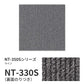 【サンプル】業務用タイルカーペット サンゲツ NT350 NT-350Sシリーズ LINE NT-330S のり付き 中歩行 制電 土足OK オフィス