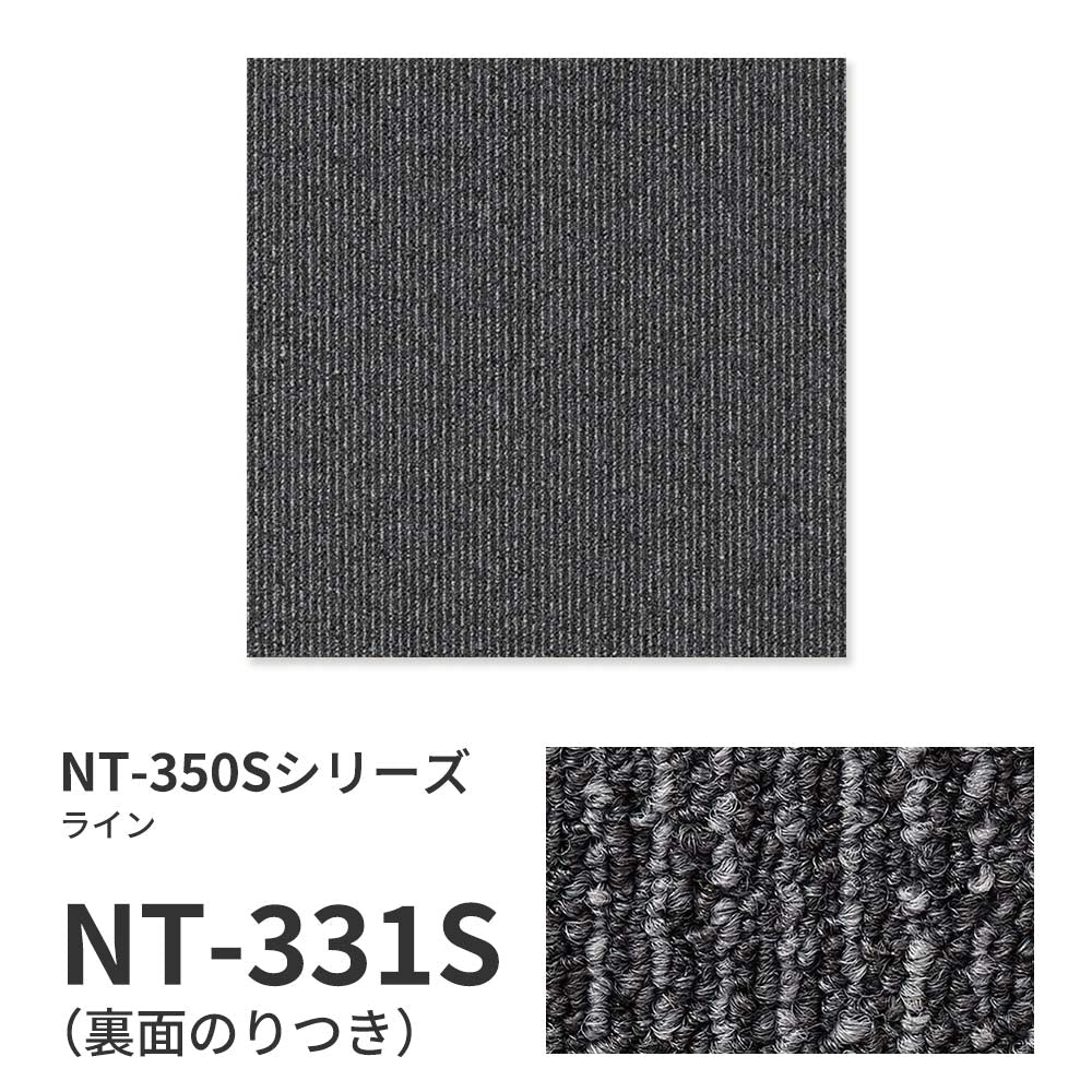 【サンプル】業務用タイルカーペット サンゲツ NT350 NT-350Sシリーズ LINE NT-331S のり付き 中歩行 制電 土足OK オフィス