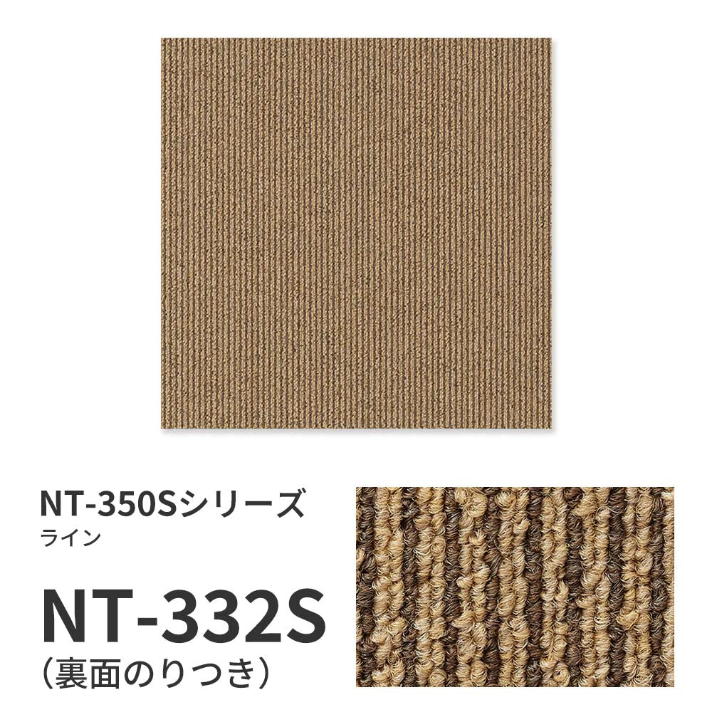 業務用タイルカーペット サンゲツ NT350 NT-350Sシリーズ LINE 【同色2枚単位】 NT-332S のり付き 中歩行 制電 土足OK オフィス