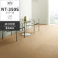 業務用タイルカーペット サンゲツ NT350 NT-350Sシリーズ LINE 【同色2枚単位】 NT-332S のり付き 中歩行 制電 土足OK オフィス
