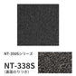 業務用タイルカーペット サンゲツ NT350 NT-350Sシリーズ 【同色2枚単位】 NT-338S のり付き 中歩行 制電 土足OK オフィス