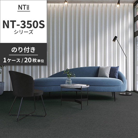 業務用タイルカーペット サンゲツ NT350 NT-350Sシリーズ 【1ケース（20枚）単位】 NT-338S のり付き 中歩行 制電 土足OK オフィス