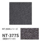 業務用タイルカーペット サンゲツ NT350 NT-350Sシリーズ 【1ケース（20枚）単位】 NT-377S のり付き 中歩行 制電 土足OK オフィス