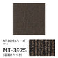 業務用タイルカーペット サンゲツ NT350 NT-350Sシリーズ LINE 【同色2枚単位】 NT-392S のり付き 中歩行 制電 土足OK オフィス