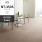 業務用タイルカーペット サンゲツ NT350 NT-350Sシリーズ LINE 【同色2枚単位】 NT-394S のり付き 中歩行 制電 土足OK オフィス