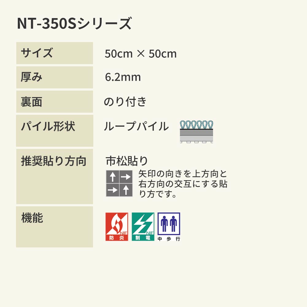 業務用タイルカーペット サンゲツ NT350 NT-350Sシリーズ 【1ケース（20枚）単位】 NT-374S のり付き 中歩行 制電 土足OK オフィス