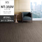 業務用タイルカーペット サンゲツ NT350 NT-350Vシリーズ VALUE LINE 【1ケース（20枚）単位】 NT-306V のりなし 中歩行 制電 土足OK オフィス