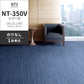 業務用タイルカーペット サンゲツ NT350 NT-350Vシリーズ VALUE LINE 【1枚単位】 NT-307V のりなし 中歩行 制電 土足OK オフィス