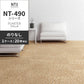 業務用タイルカーペット サンゲツ NT350 NT-490シリーズ PLANTER 【1ケース（20枚）単位】 NT-491 のりなし 中歩行 制電 土足OK オフィス
