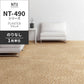 業務用タイルカーペット サンゲツ NT350 NT-490シリーズ PLANTER 【1枚単位】 NT-491 のりなし 中歩行 制電 土足OK オフィス