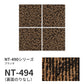 業務用タイルカーペット サンゲツ NT350 NT-490シリーズ PLANTER 【1ケース（20枚）単位】 NT-494 のりなし 中歩行 制電 土足OK オフィス