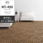 業務用タイルカーペット サンゲツ NT350 NT-490シリーズ PLANTER 【1ケース（20枚）単位】 NT-494 のりなし 中歩行 制電 土足OK オフィス