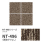【サンプル】業務用タイルカーペット サンゲツ NT350 NT-490シリーズ PLANTER NT-496 のりなし 中歩行 制電 土足OK オフィス