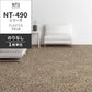 業務用タイルカーペット サンゲツ NT350 NT-490シリーズ PLANTER 【1枚単位】 NT-496 のりなし 中歩行 制電 土足OK オフィス
