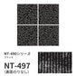 【サンプル】業務用タイルカーペット サンゲツ NT350 NT-490シリーズ PLANTER NT-497 のりなし 中歩行 制電 土足OK オフィス