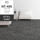業務用タイルカーペット サンゲツ NT350 NT-490シリーズ PLANTER 【1枚単位】 NT-497 のりなし 中歩行 制電 土足OK オフィス
