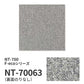 【サンプル】業務用タイルカーペット サンゲツ NT700 NT-700 F-ecoシリーズ NT700 F NT-70063 のりなし 重歩行 制電 土足OK オフィス