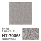 業務用タイルカーペット サンゲツ NT700 NT-700 F-ecoシリーズ NT700 F 【1枚単位】 NT-70065 のりなし 重歩行 制電 土足OK オフィス