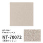 業務用タイルカーペット サンゲツ NT700 NT-700 F-ecoシリーズ NT700 F 【1ケース（20枚）単位】 NT-70072 のりなし 重歩行 制電 土足OK オフィス