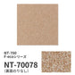 業務用タイルカーペット サンゲツ NT700 NT-700 F-ecoシリーズ NT700 F 【1枚単位】 NT-70078 のりなし 重歩行 制電 土足OK オフィス