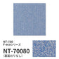 業務用タイルカーペット サンゲツ NT700 NT-700 F-ecoシリーズ NT700 F 【1ケース（20枚）単位】 NT-70080 のりなし 重歩行 制電 土足OK オフィス