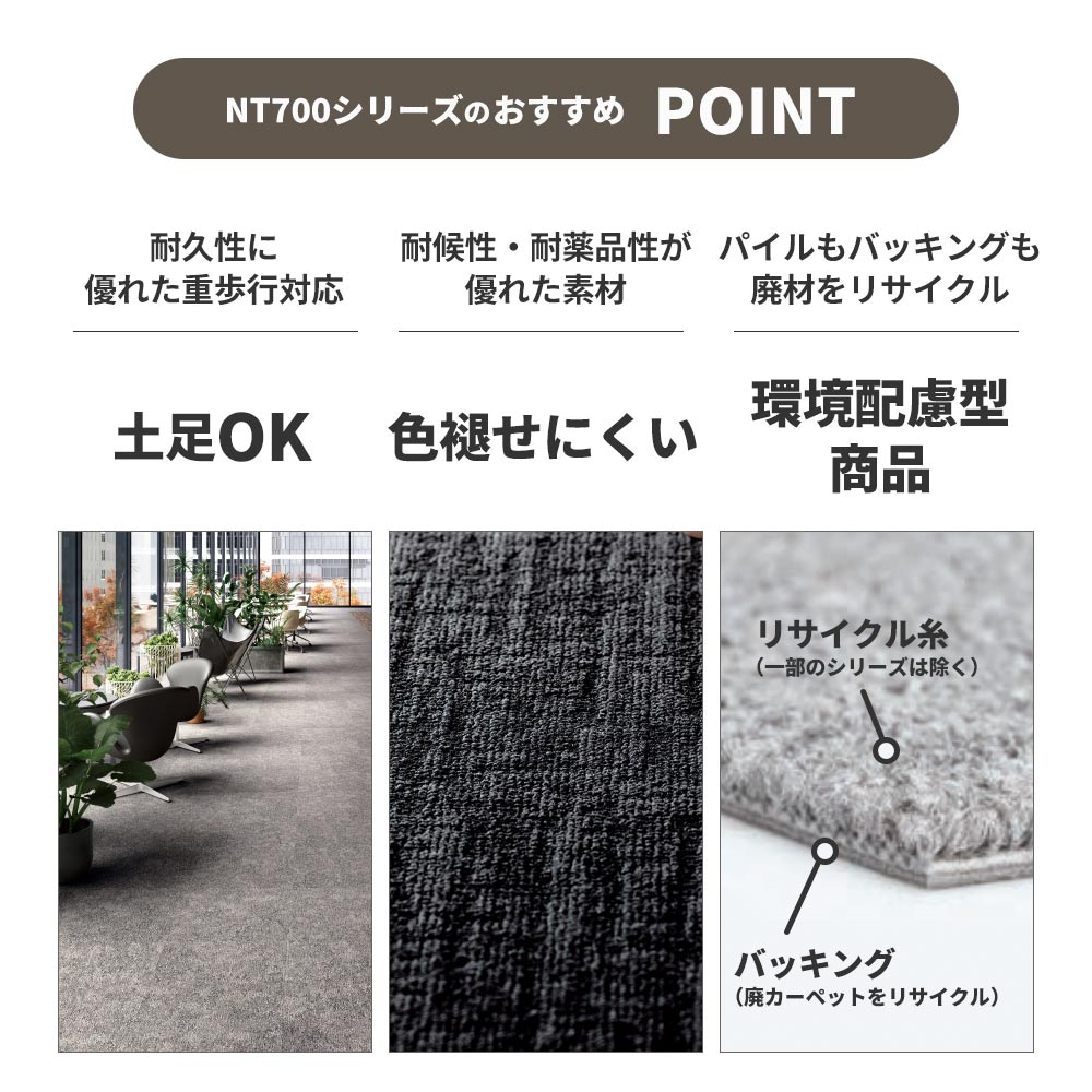 業務用タイルカーペット サンゲツ NT700 NTH-7170 D-ecoシリーズ SHOSA D ショサ D 【1枚単位】 NTH-71704 のりなし 重歩行 制電 土足OK オフィス