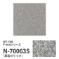 業務用タイルカーペット サンゲツ NT700 NT-700S F-ecoシリーズ NT700 S 【1ケース（20枚）単位】 N-70063S のり付き 重歩行 制電 土足OK オフィス