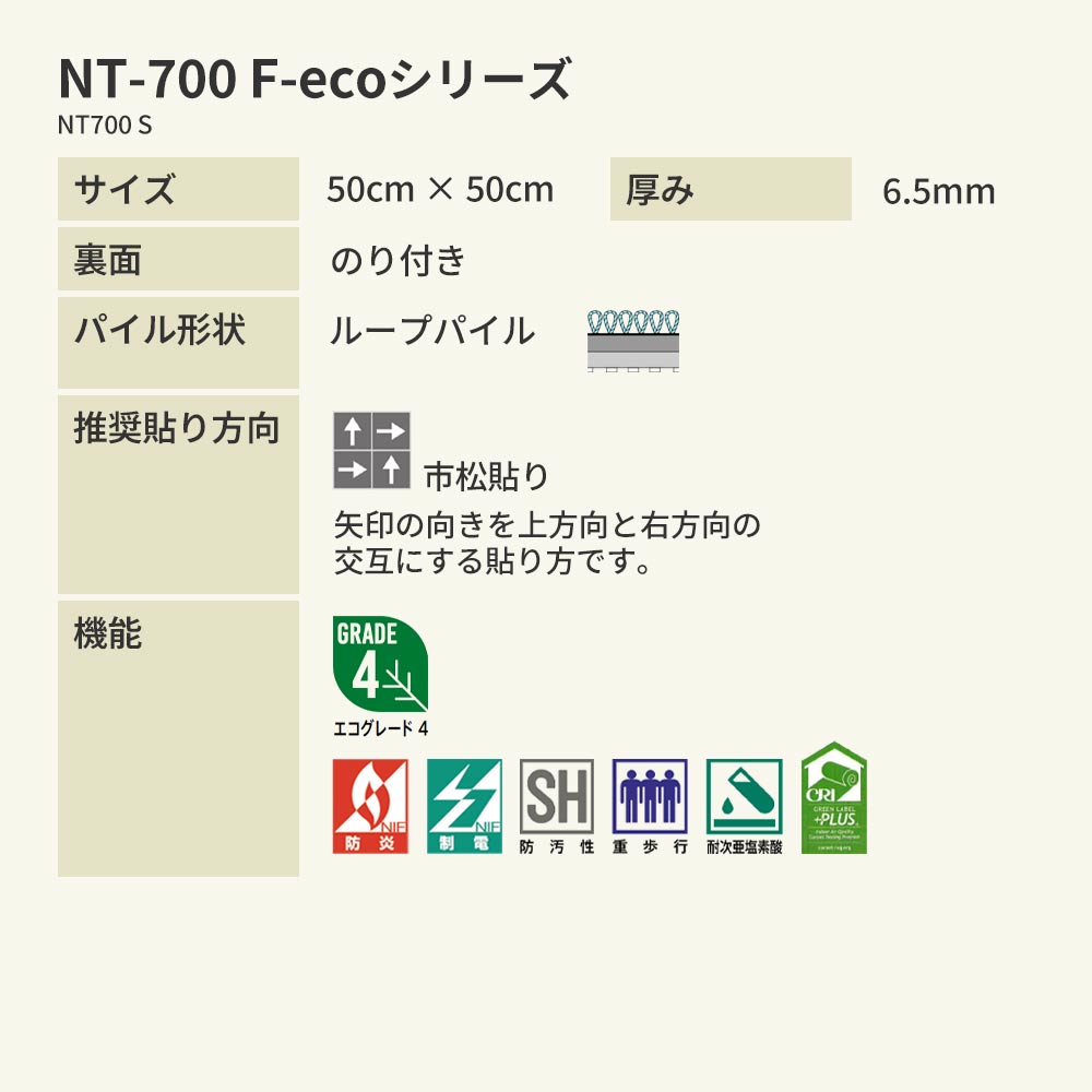 業務用タイルカーペット サンゲツ NT700 NT-700S F-ecoシリーズ NT700 S 【1ケース（20枚）単位】 N-70065S のり付き 重歩行 制電 土足OK オフィス