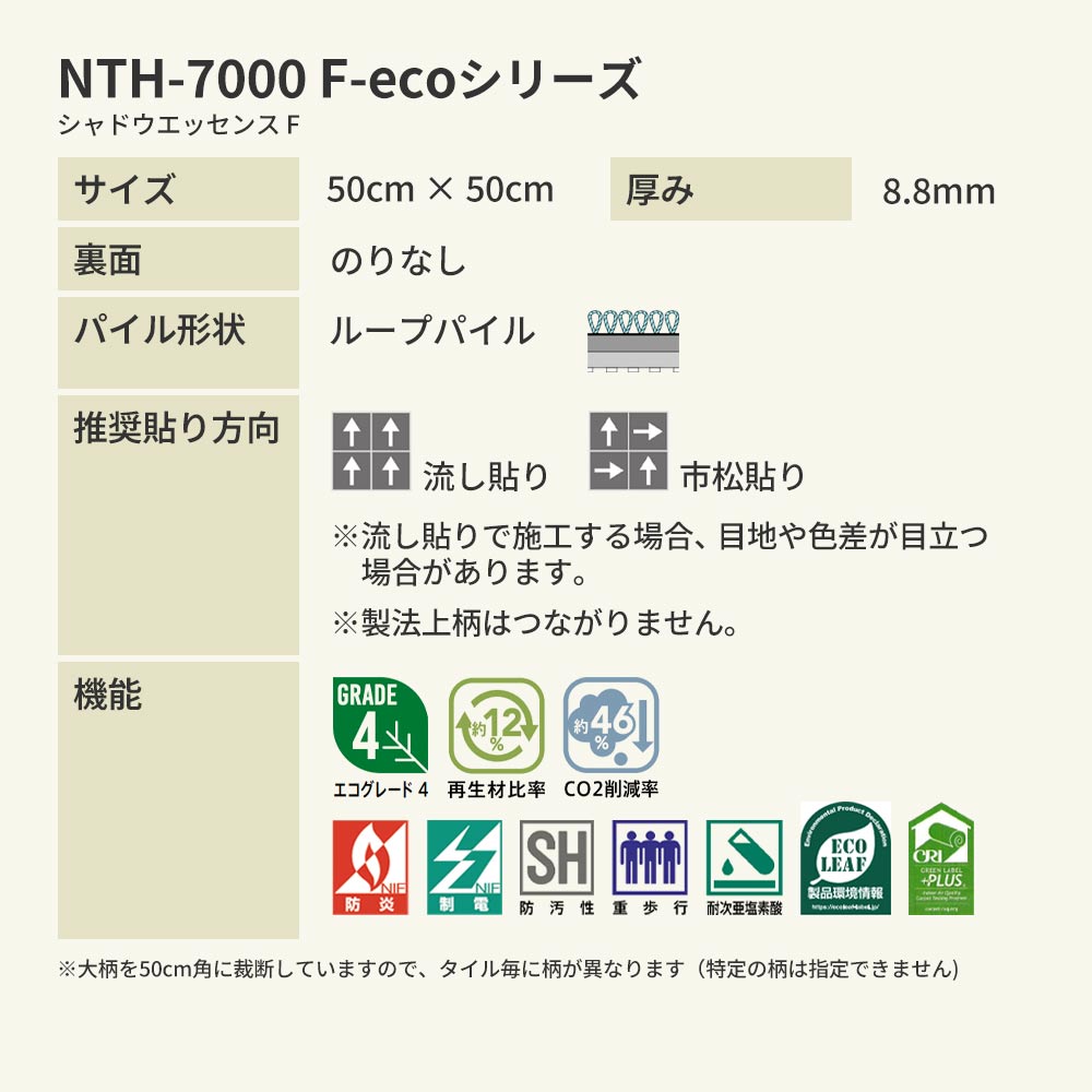 業務用タイルカーペット サンゲツ NT700 NTH-7000 F-ecoシリーズ DAY’SCAPE / SHADOW ESSENCE F シャドウエッセンス F 【1ケース（20枚）単位】 NTH-70002 のりなし 重歩行 制電 土足OK オフィス