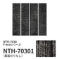 業務用タイルカーペット サンゲツ NT700 NTH-7030 F-ecoシリーズ SHAPE PLANK F シェイププランク F 【1枚単位】 NTH-70301 のりなし 重歩行 制電 土足OK オフィス