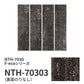業務用タイルカーペット サンゲツ NT700 NTH-7030 F-ecoシリーズ SHAPE PLANK F シェイププランク F 【1枚単位】 NTH-70303 のりなし 重歩行 制電 土足OK オフィス
