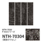 業務用タイルカーペット サンゲツ NT700 NTH-7030 F-ecoシリーズ SHAPE PLANK F シェイププランク F 【1ケース（12枚）単位】 NTH-70304 のりなし 重歩行 制電 土足OK オフィス