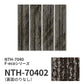 【サンプル】業務用タイルカーペット サンゲツ NT700 NTH-7040 F-ecoシリーズ OBLIQUE LIGHT PLANK F オブリークライトプランク F NTH-70402 のりなし 重歩行 制電 土足OK オフィス
