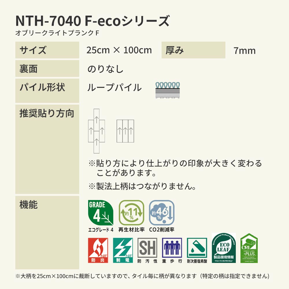 業務用タイルカーペット サンゲツ NT700 NTH-7040 F-ecoシリーズ OBLIQUE LIGHT PLANK F オブリークライトプランク F 【1ケース（16枚）単位】 NTH-70401 のりなし 重歩行 制電 土足OK オフィス