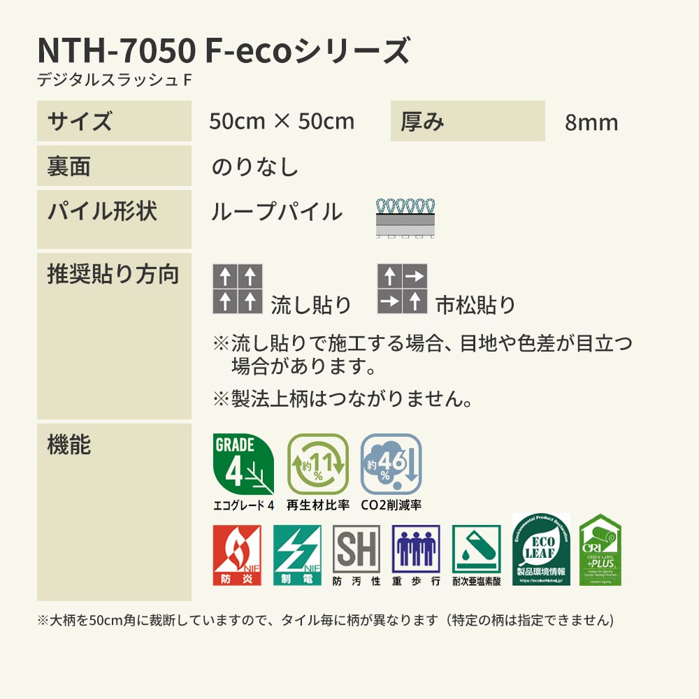 業務用タイルカーペット サンゲツ NT700 NTH-7050 F-ecoシリーズ DIGITAL SLASH F デジタルスラッシュ 【1ケース（20枚）単位】 NTH-70503 のりなし 重歩行 制電 土足OK オフィス