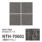 業務用タイルカーペット サンゲツ NT700 NTH-7060 D-ecoシリーズ DUNGAREE LAYERD D ダンガリー・レイヤード D 【1枚単位】 NTH-70601 のりなし 重歩行 制電 土足OK オフィス